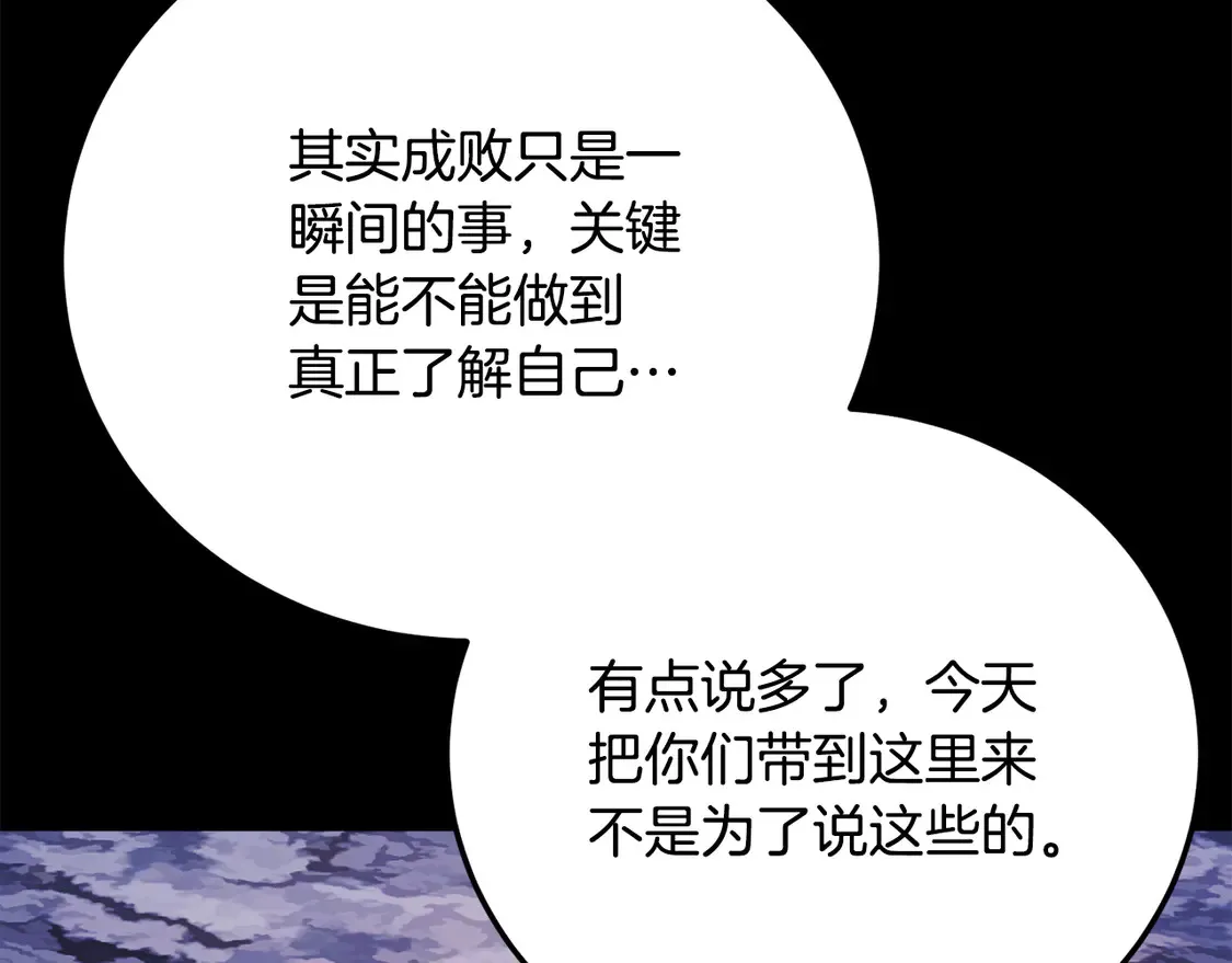 第111话 天魔的修炼 第102页