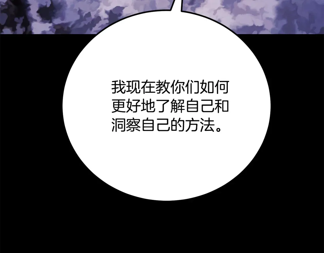 第111话 天魔的修炼 第105页