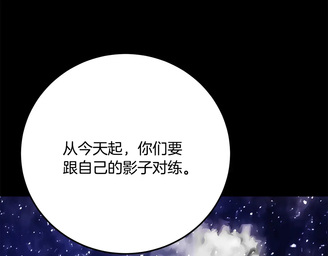 第111话 天魔的修炼 第106页