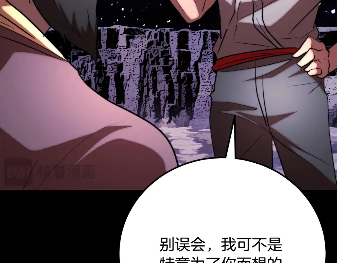 第111话 天魔的修炼 第112页