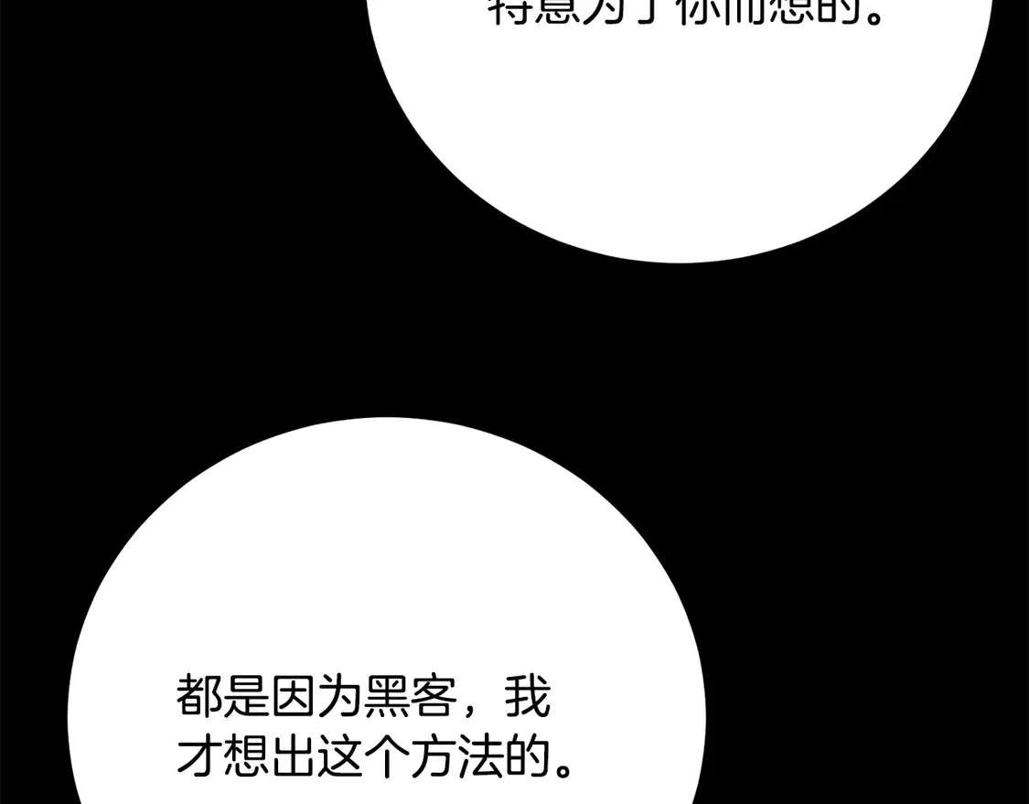 第111话 天魔的修炼 第113页