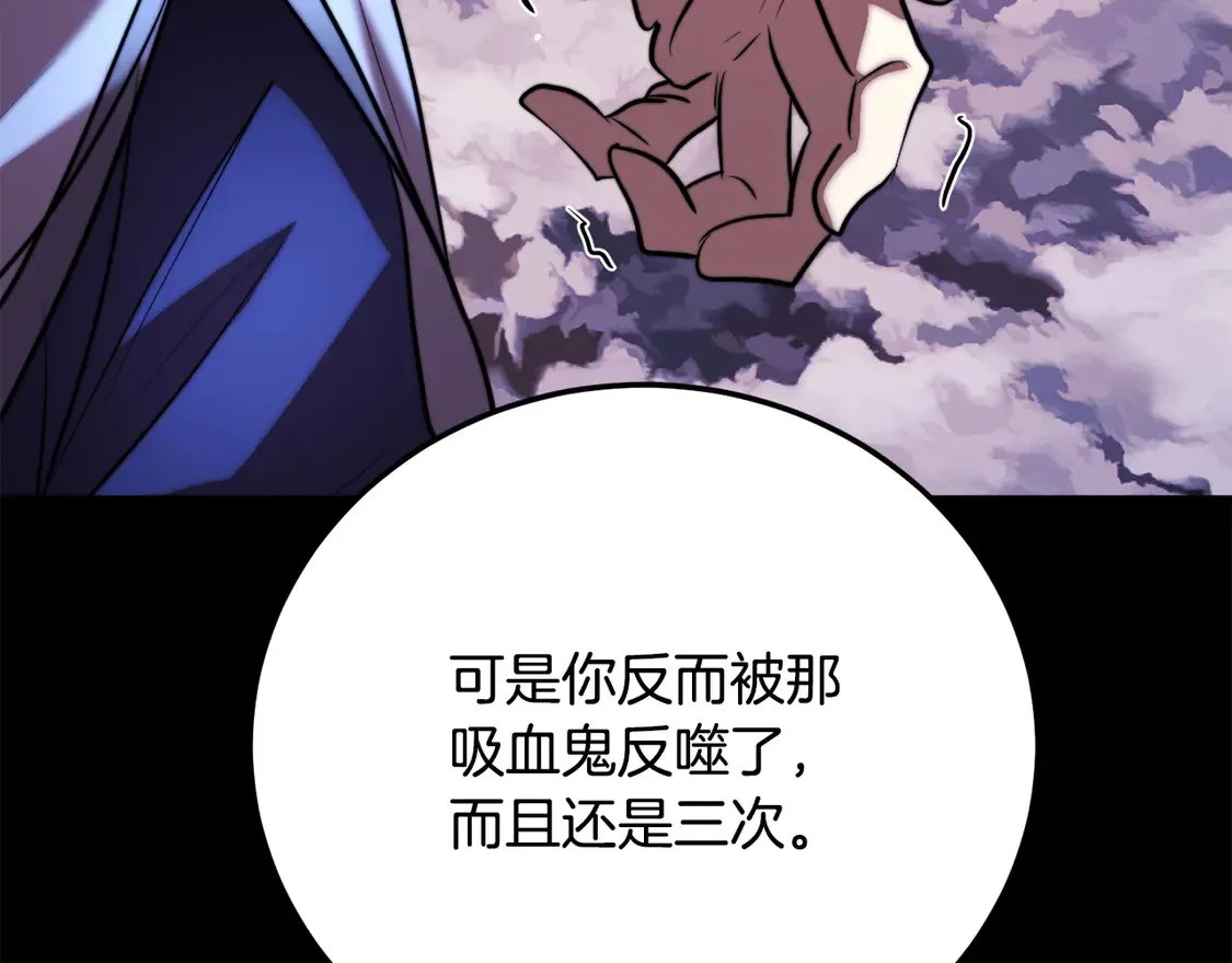 第111话 天魔的修炼 第118页