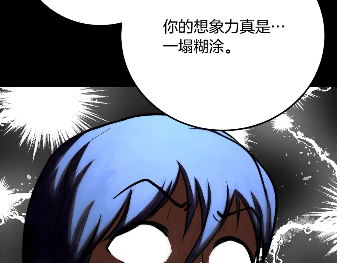 第111话 天魔的修炼 第120页