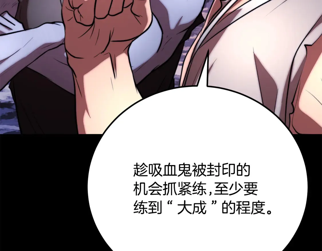 第111话 天魔的修炼 第126页