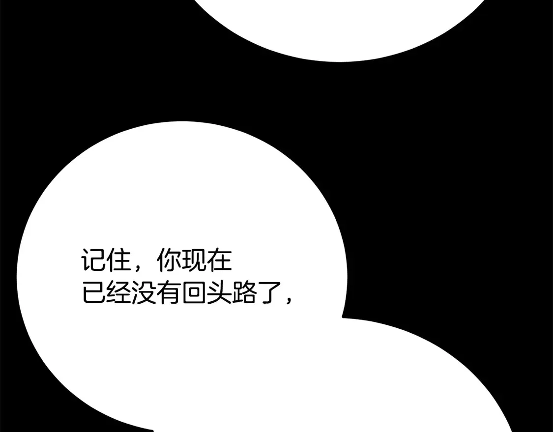 第111话 天魔的修炼 第127页