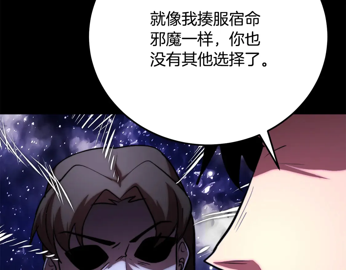 第111话 天魔的修炼 第128页
