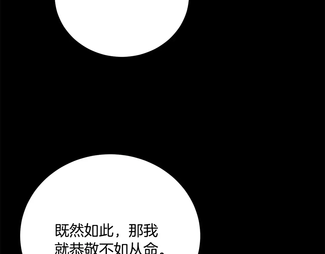 第111话 天魔的修炼 第130页
