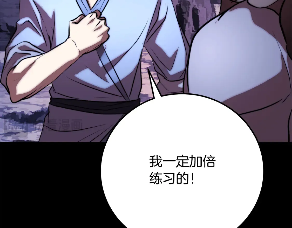 第111话 天魔的修炼 第132页