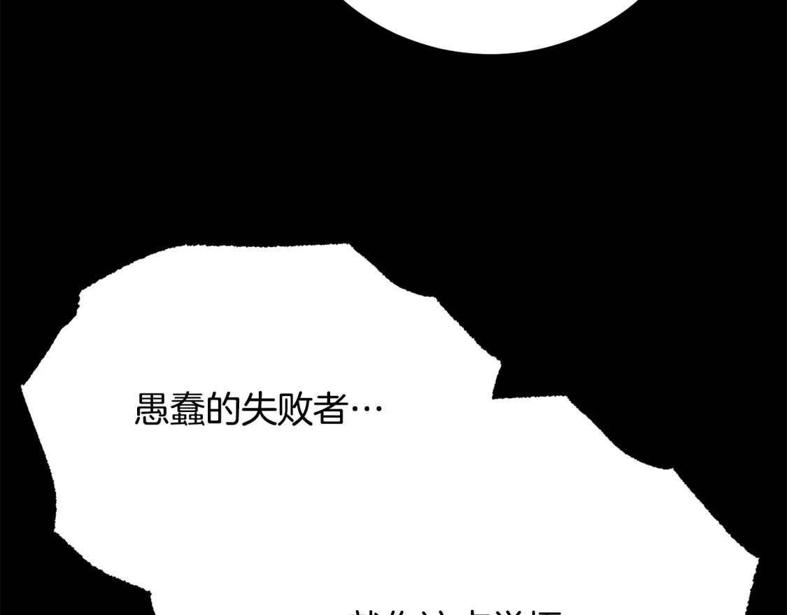 第111话 天魔的修炼 第133页