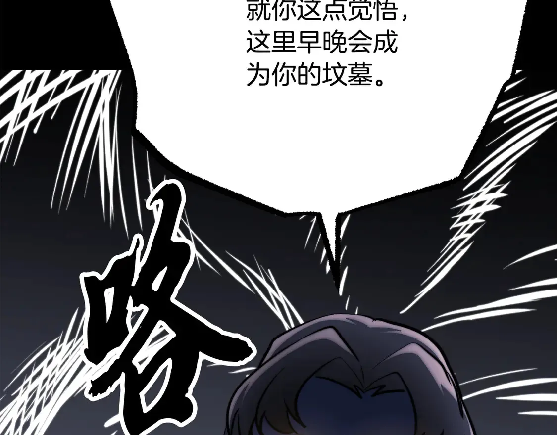 第111话 天魔的修炼 第134页