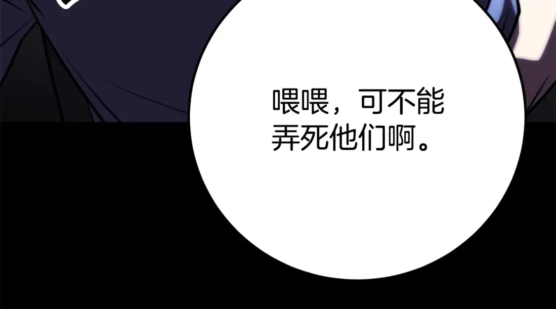 第111话 天魔的修炼 第137页