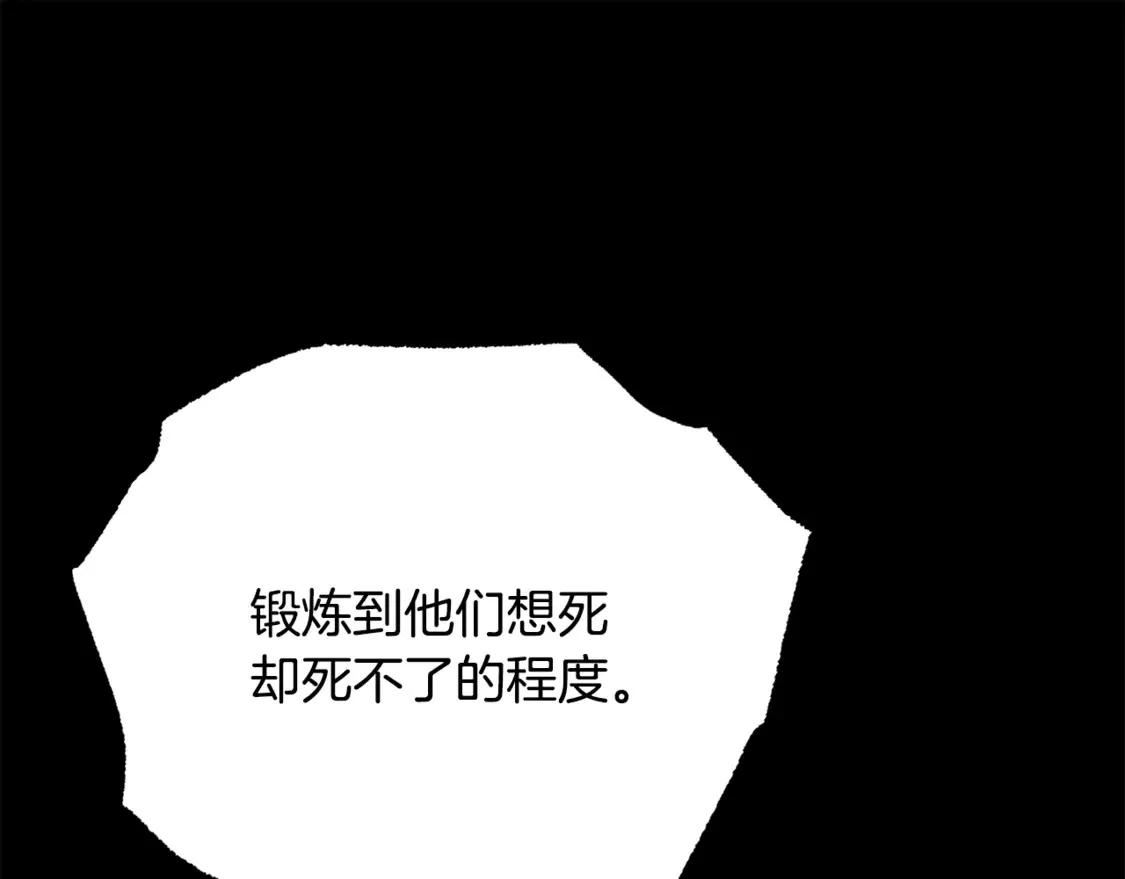 第111话 天魔的修炼 第138页