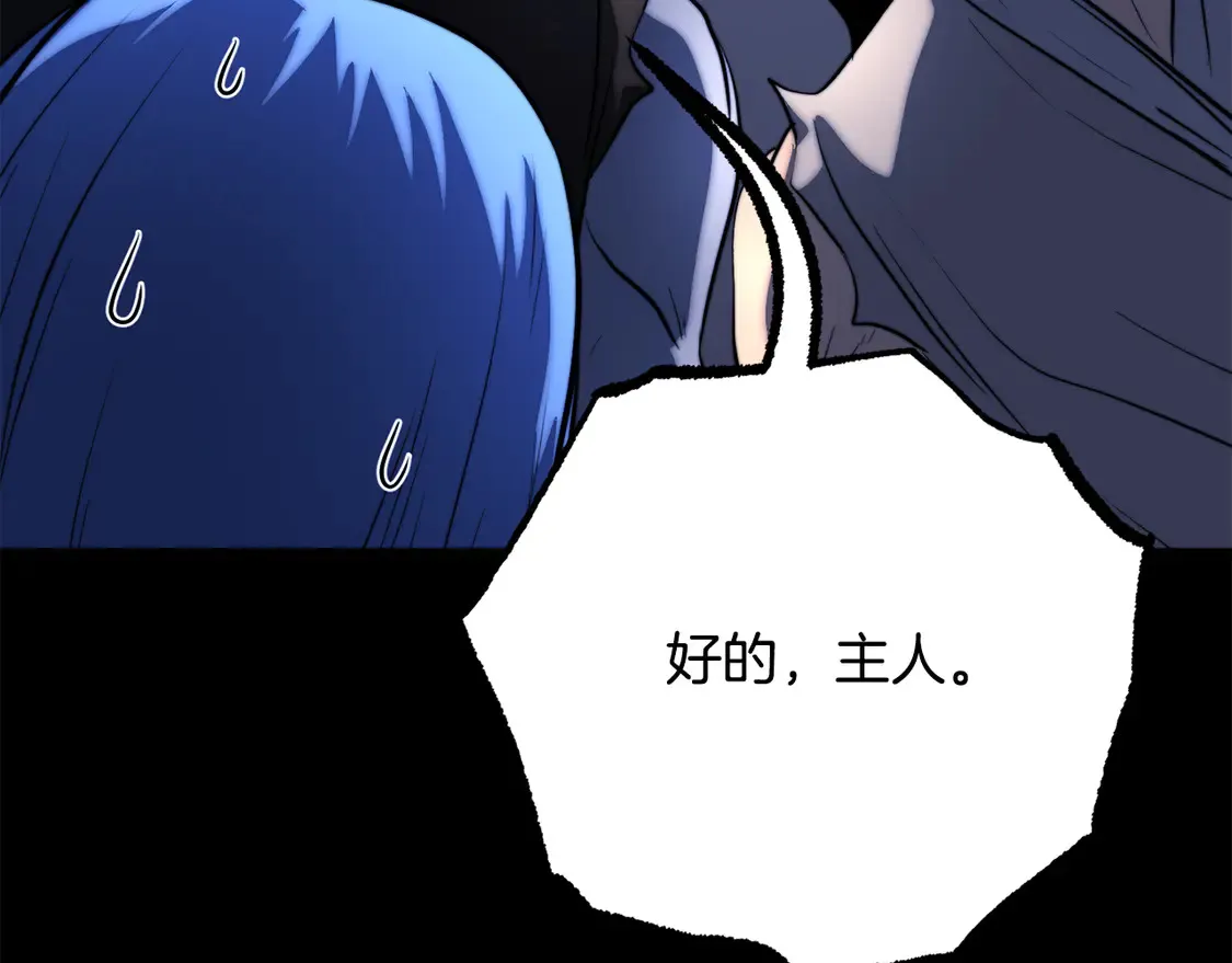 第111话 天魔的修炼 第140页