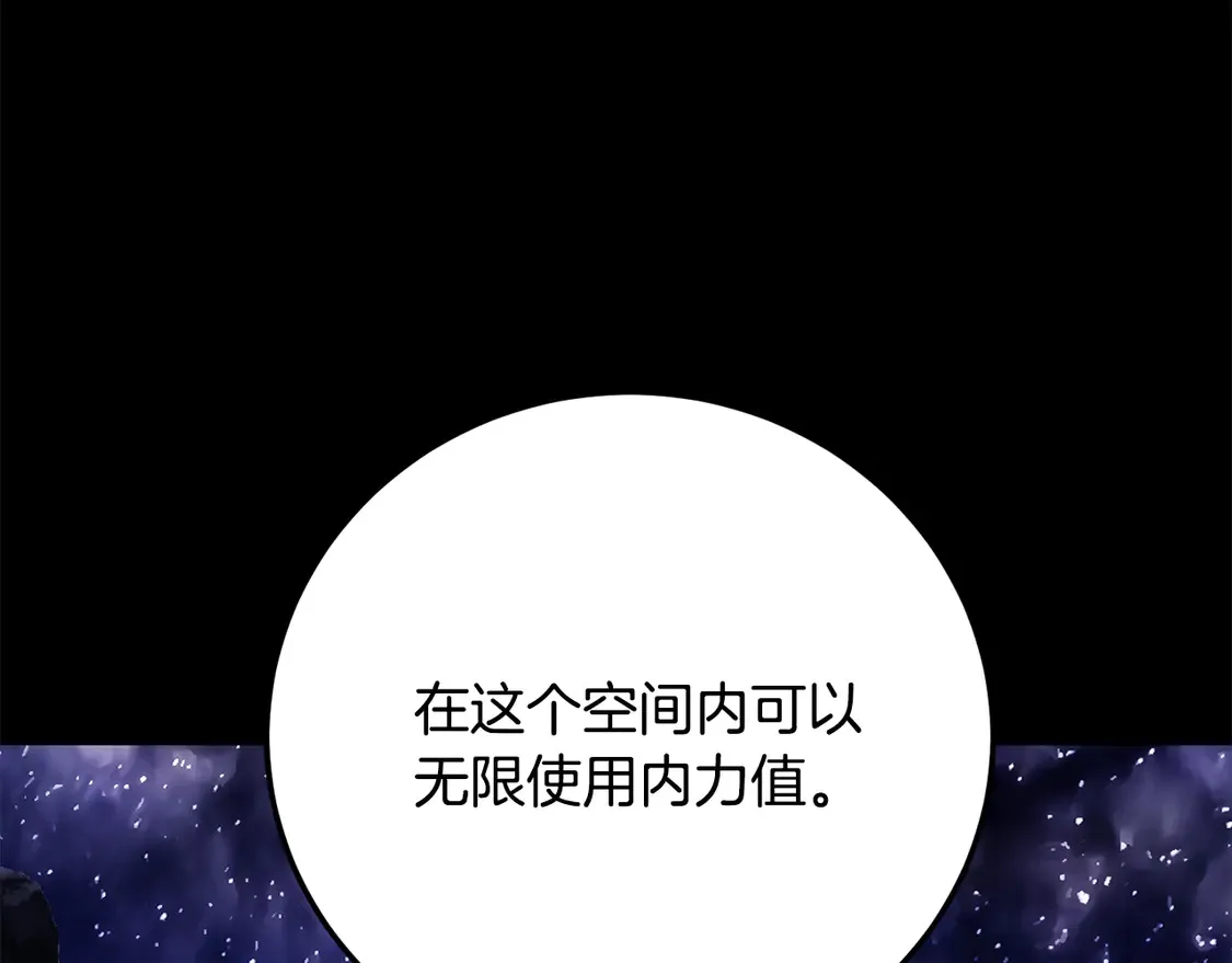 第111话 天魔的修炼 第144页