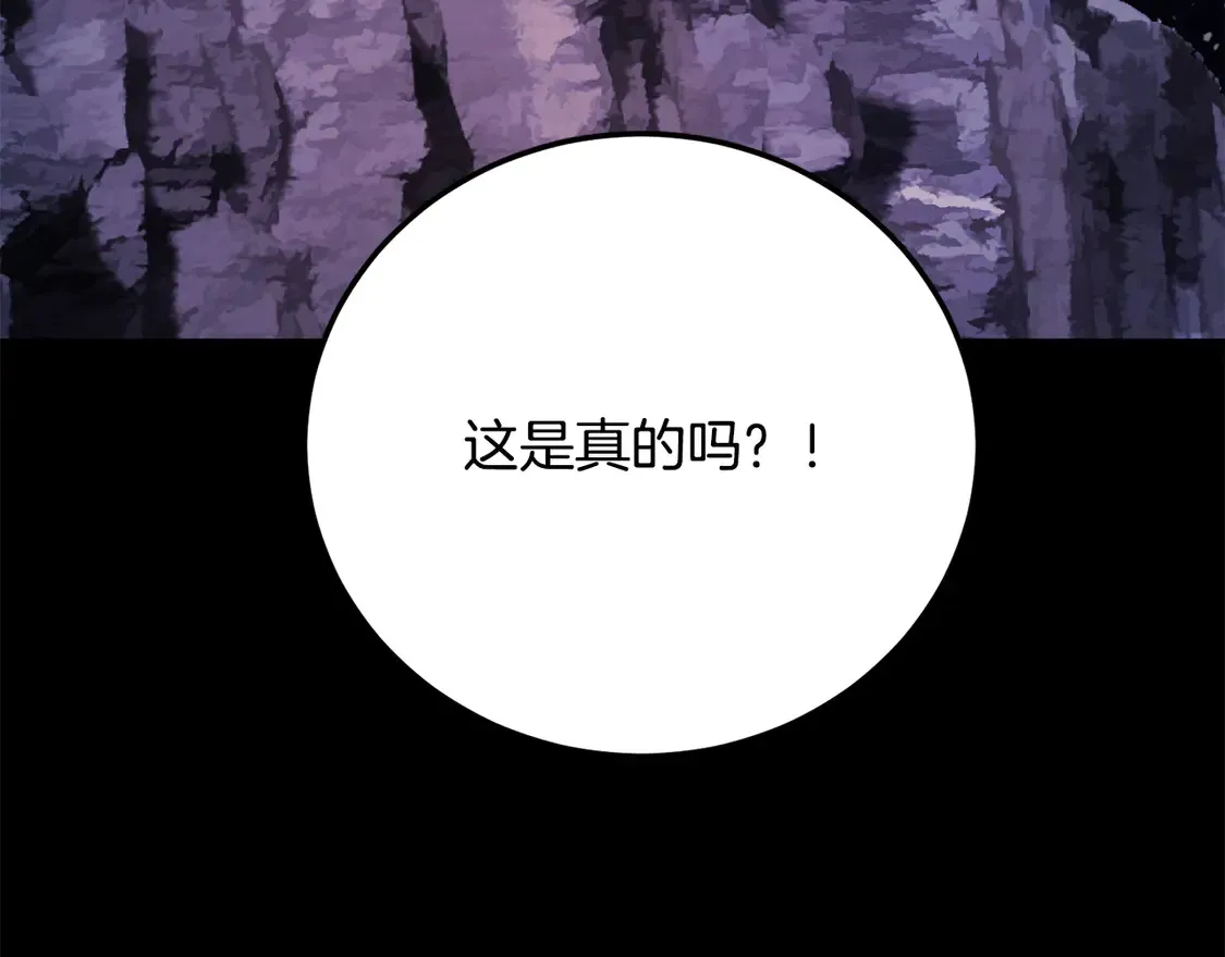 第111话 天魔的修炼 第146页