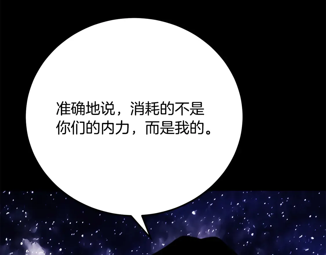 第111话 天魔的修炼 第147页