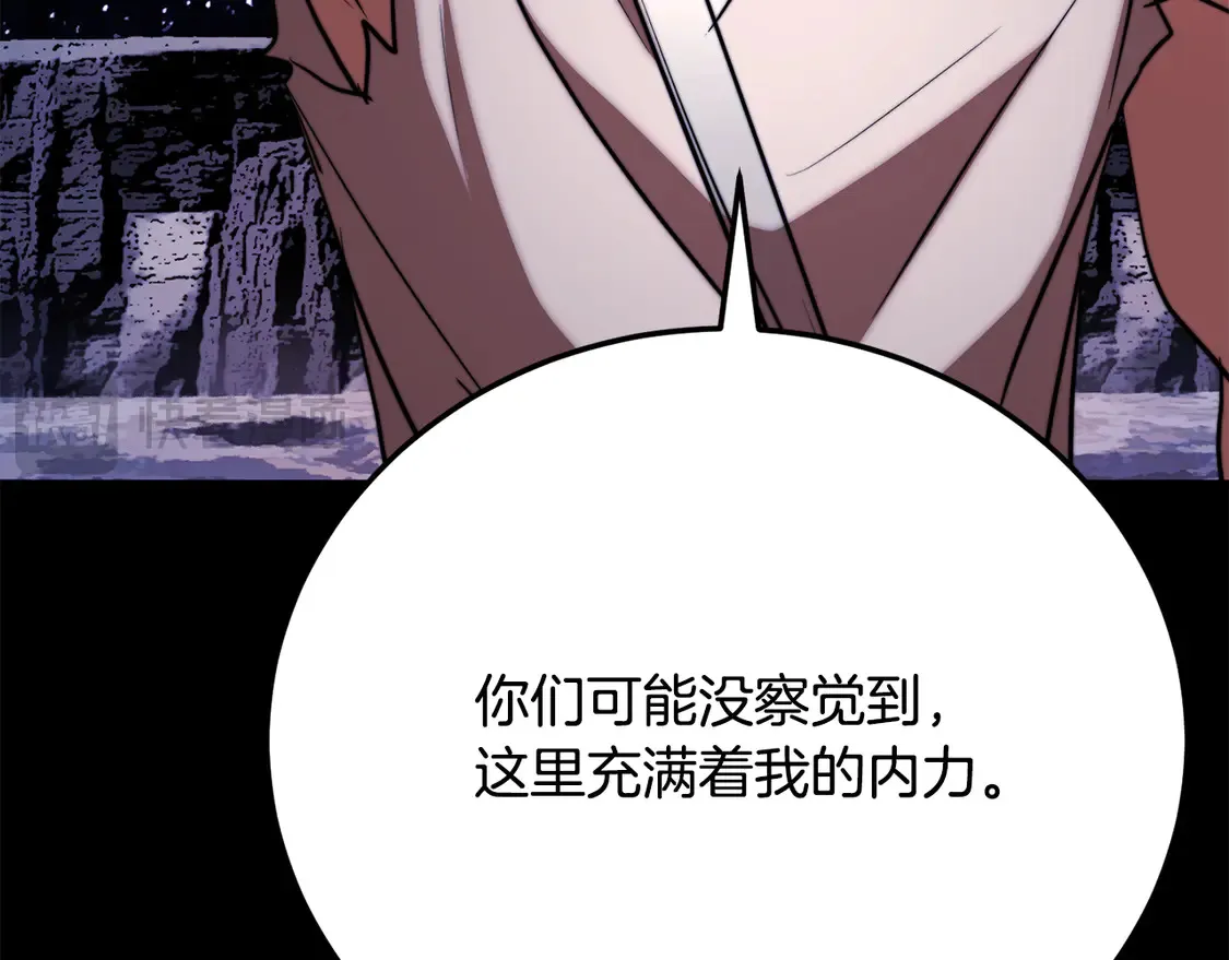 第111话 天魔的修炼 第149页