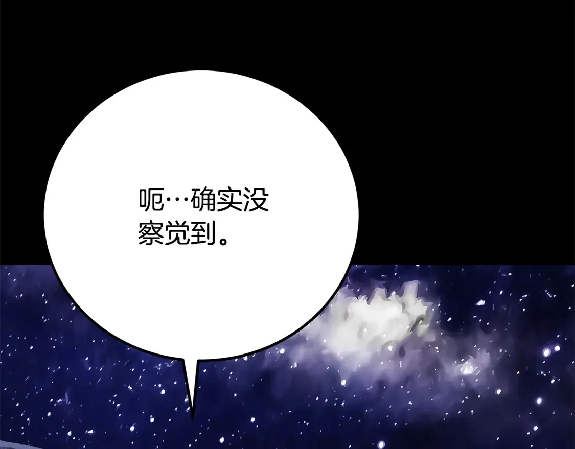 第111话 天魔的修炼 第151页