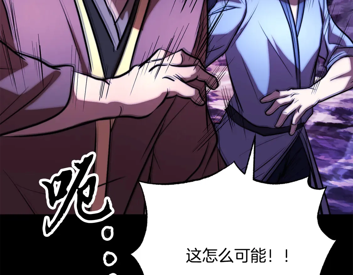 第111话 天魔的修炼 第164页