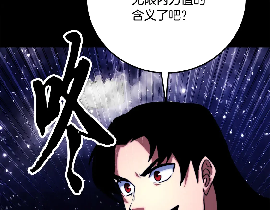 第111话 天魔的修炼 第167页