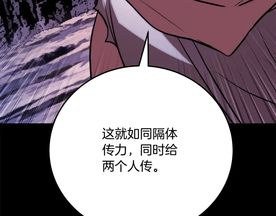 第111话 天魔的修炼 第169页