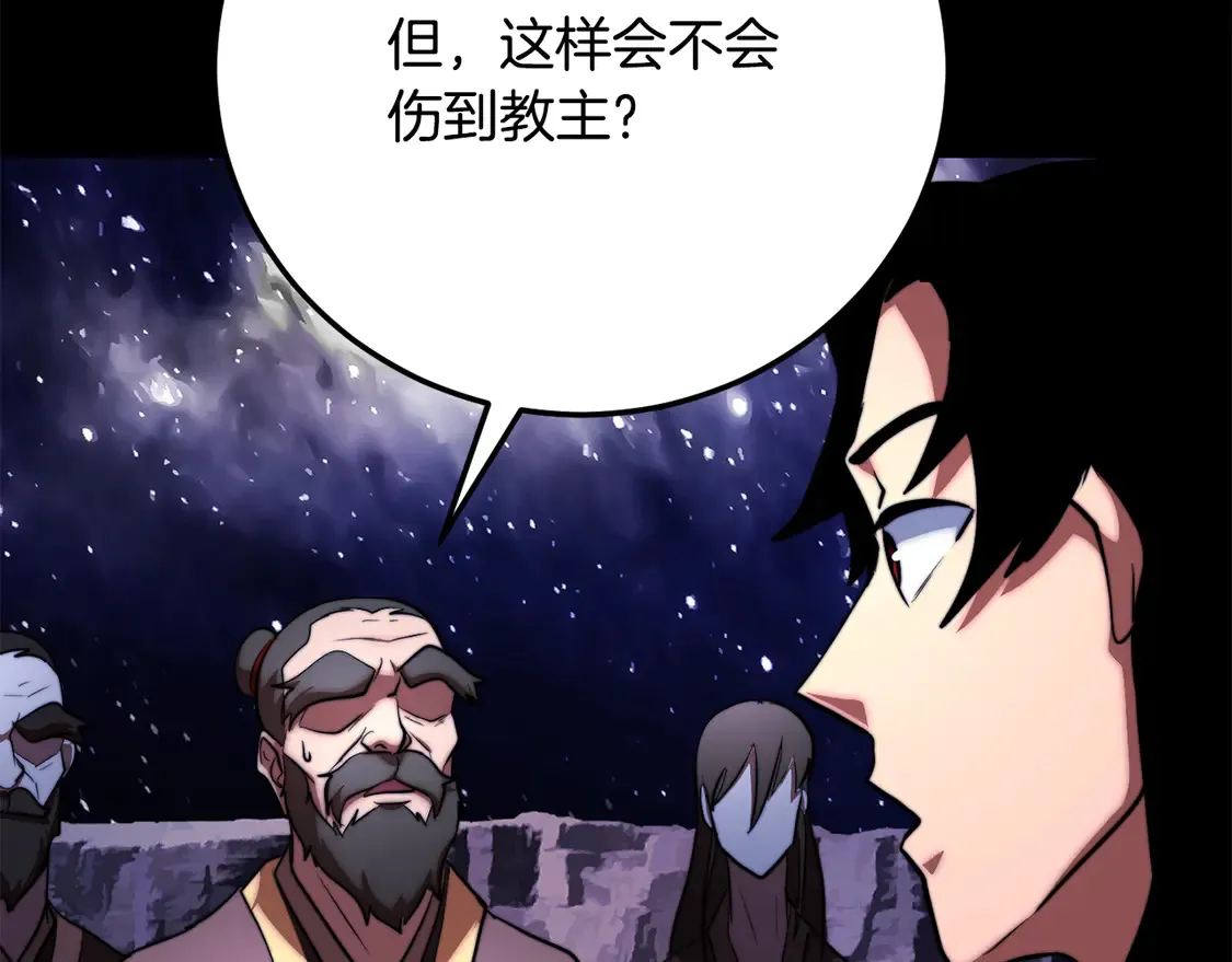 第111话 天魔的修炼 第171页