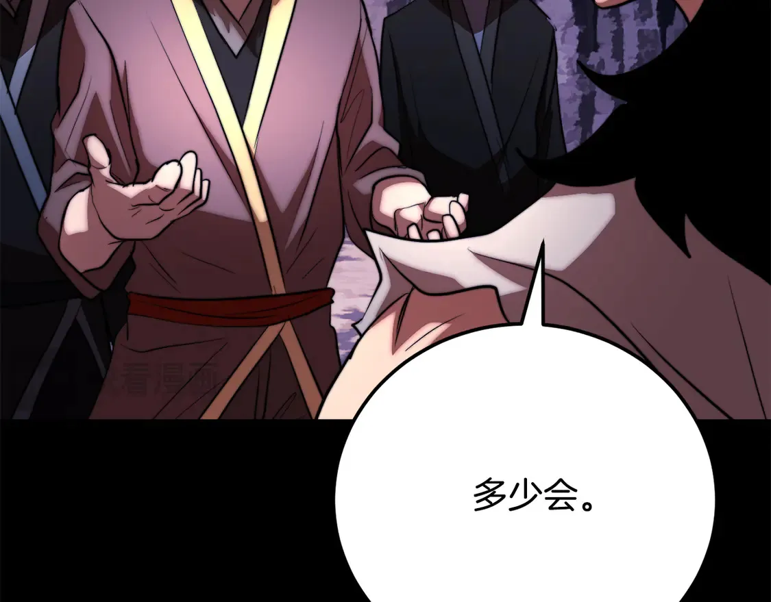 第111话 天魔的修炼 第172页