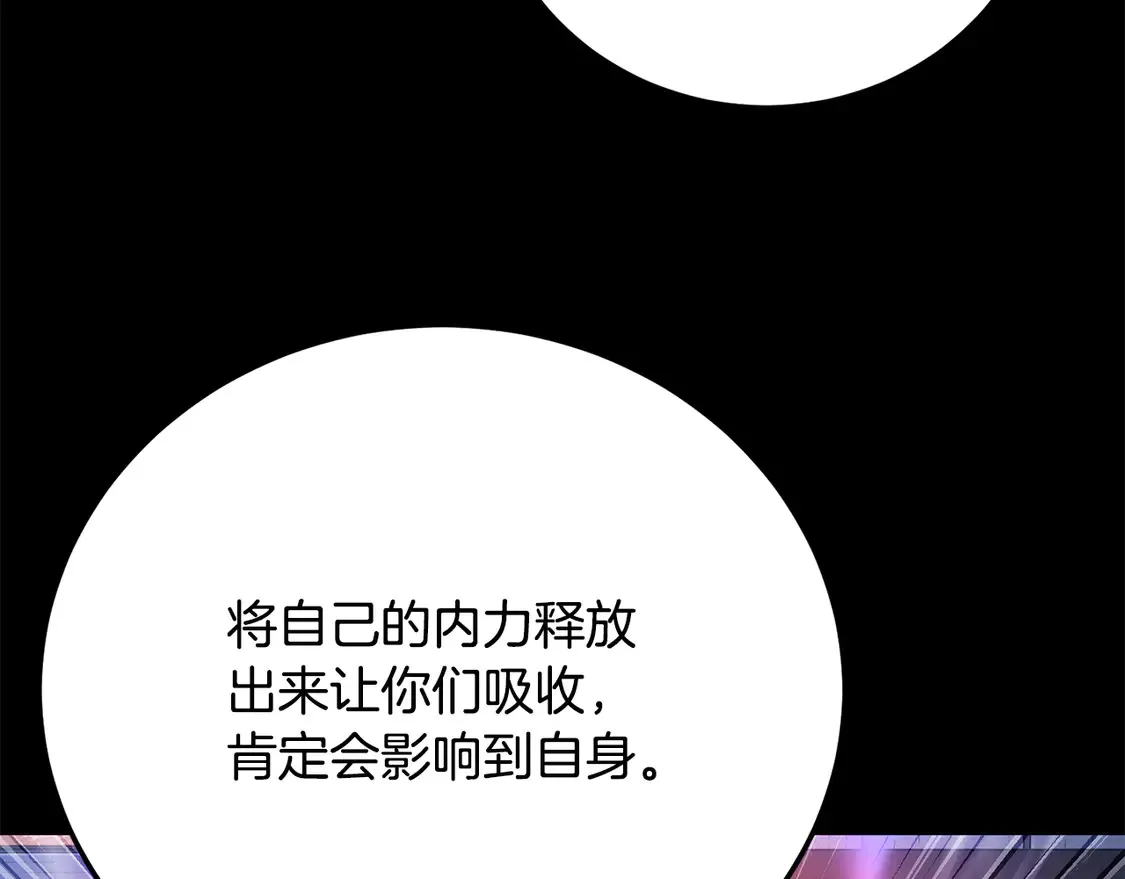 第111话 天魔的修炼 第173页