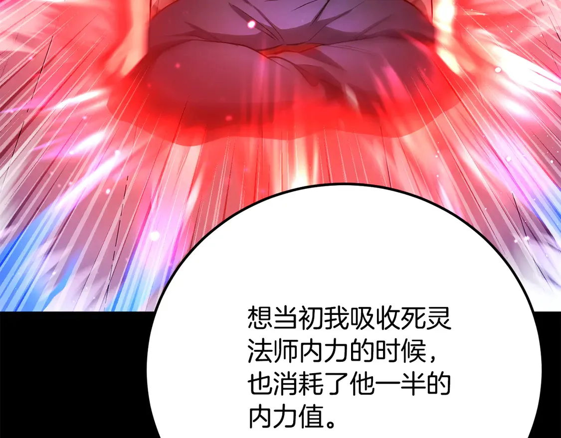 第111话 天魔的修炼 第175页
