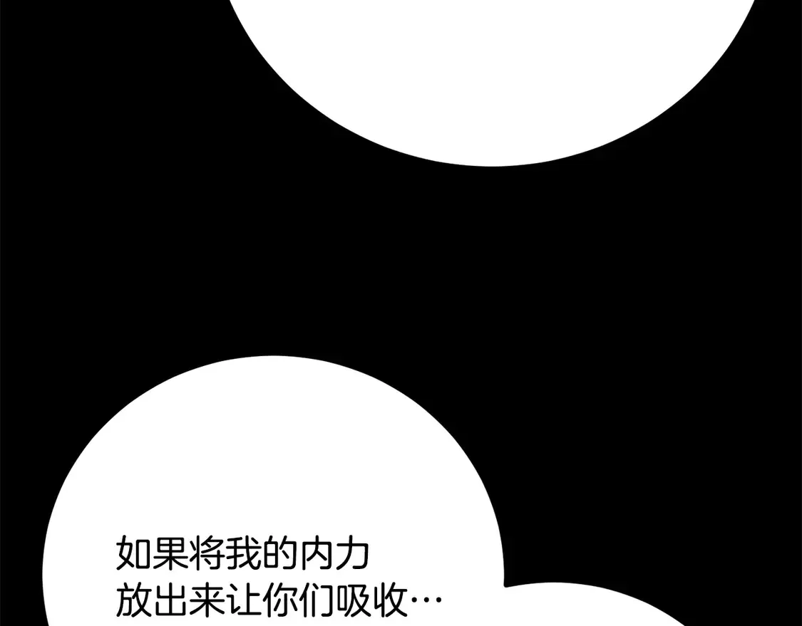 第111话 天魔的修炼 第176页