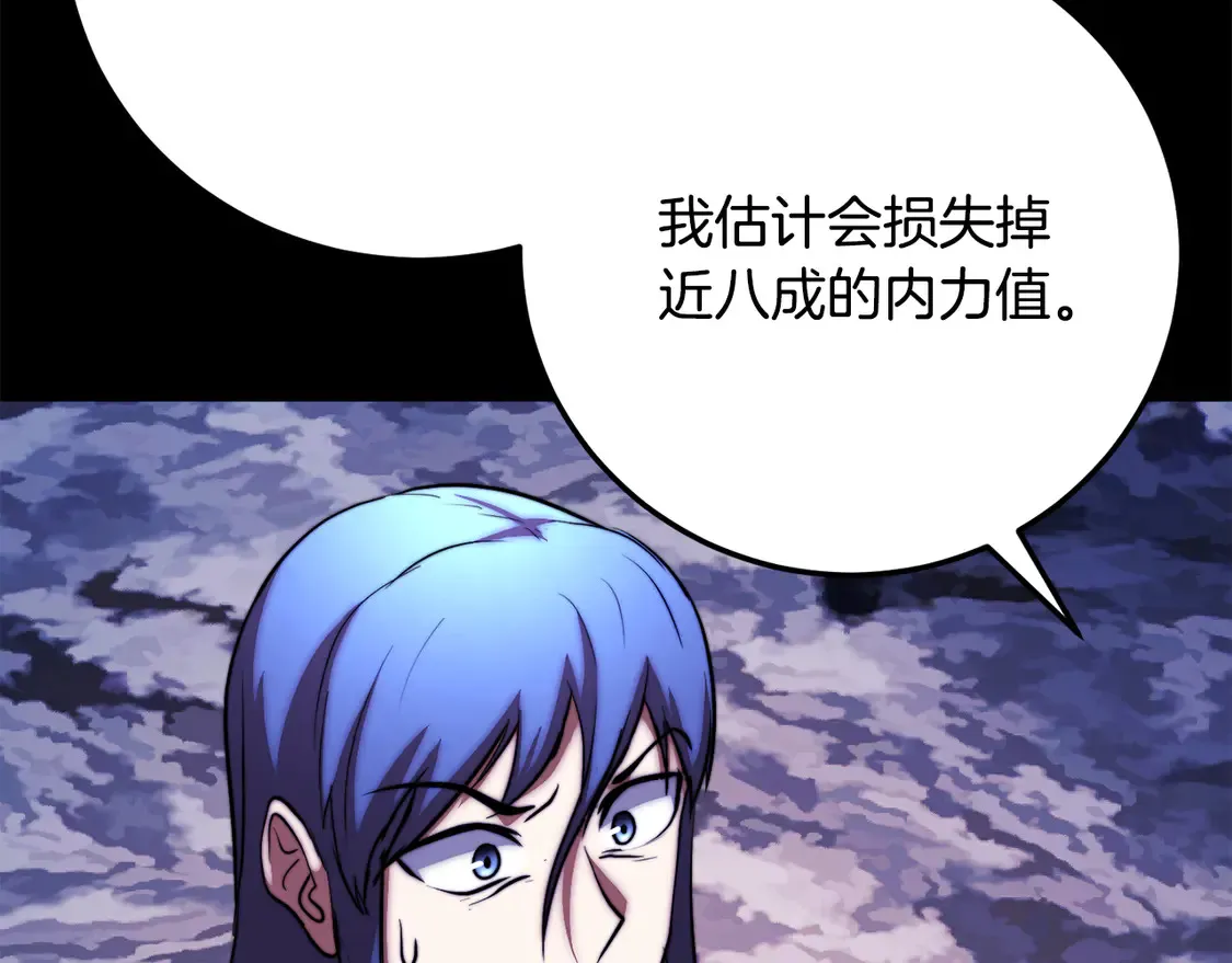 第111话 天魔的修炼 第177页