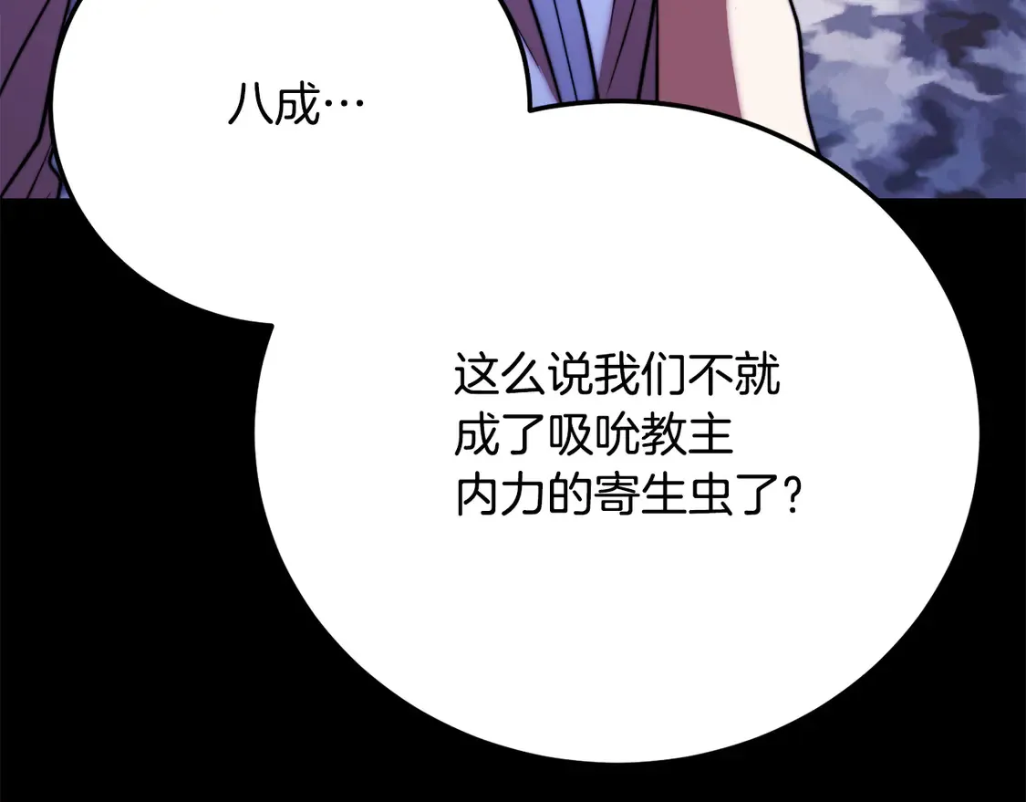 第111话 天魔的修炼 第179页