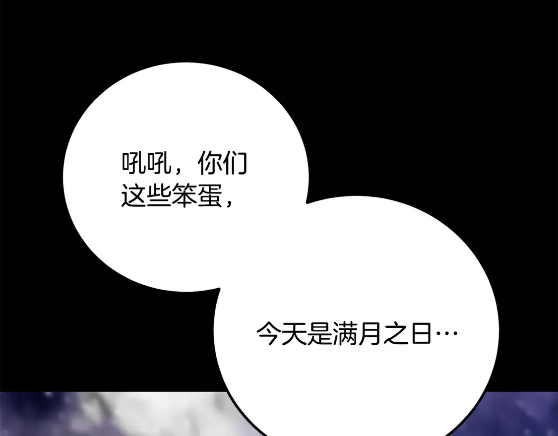第111话 天魔的修炼 第181页