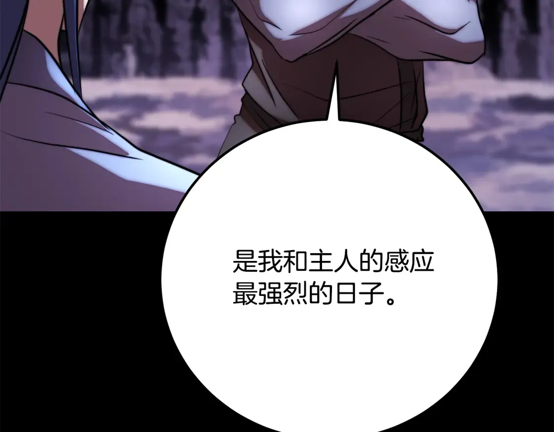 第111话 天魔的修炼 第183页