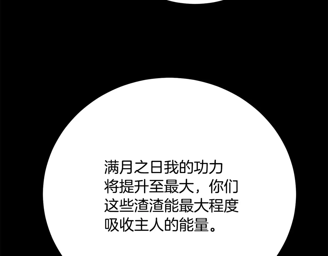 第111话 天魔的修炼 第184页