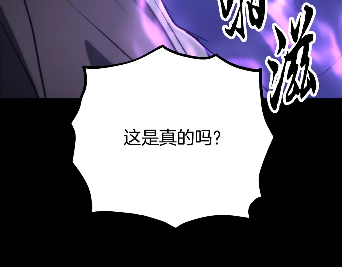 第111话 天魔的修炼 第187页
