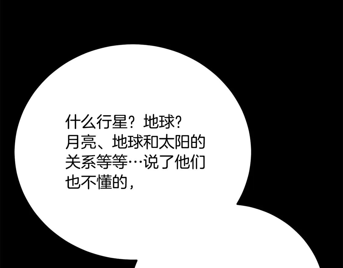 第111话 天魔的修炼 第188页
