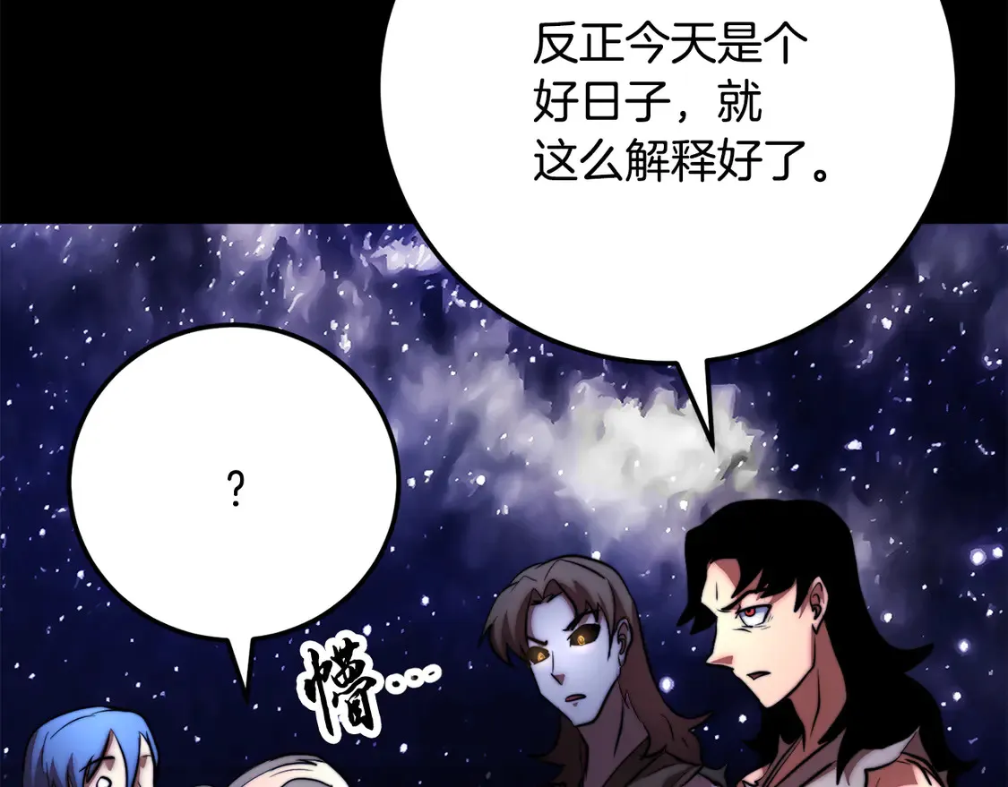第111话 天魔的修炼 第189页