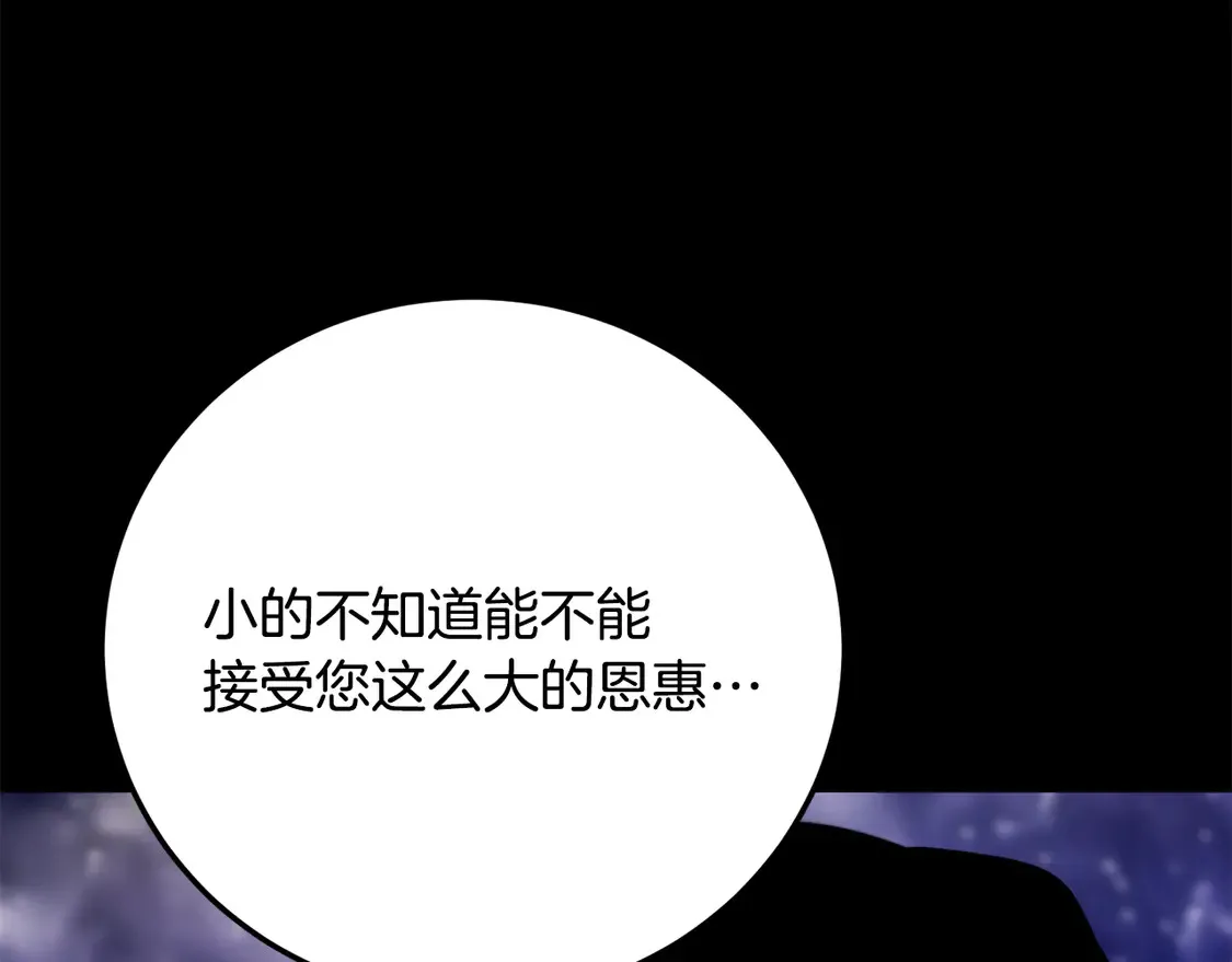 第111话 天魔的修炼 第195页