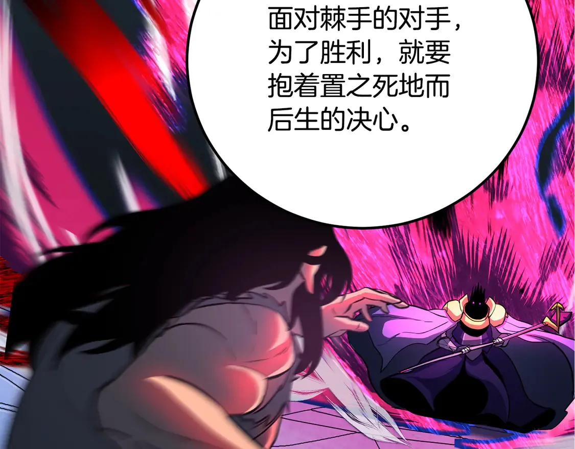 第111话 天魔的修炼 第199页