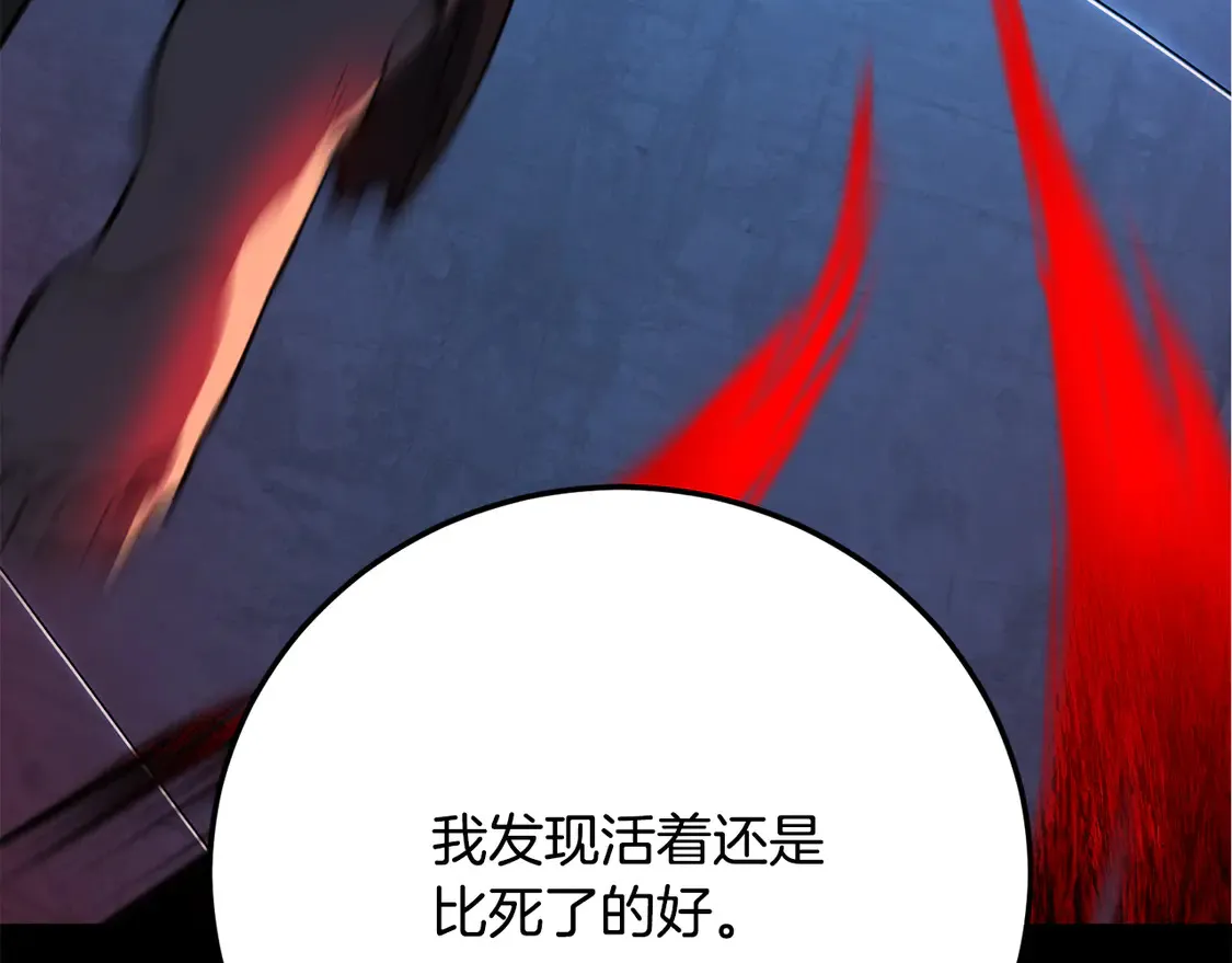 第111话 天魔的修炼 第201页
