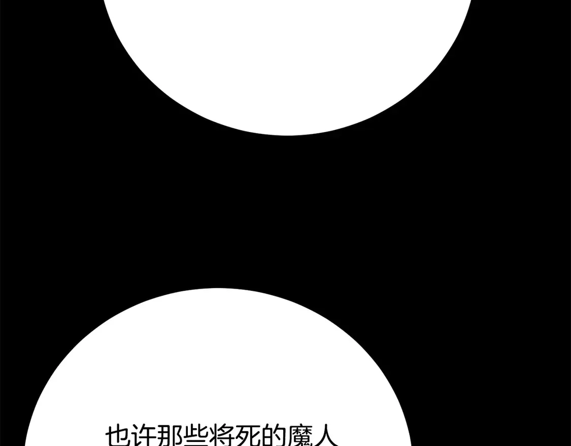 第111话 天魔的修炼 第202页