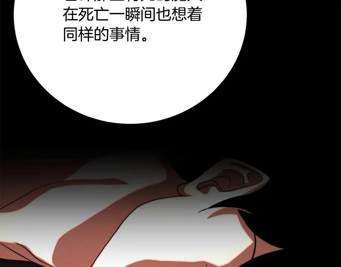 第111话 天魔的修炼 第203页