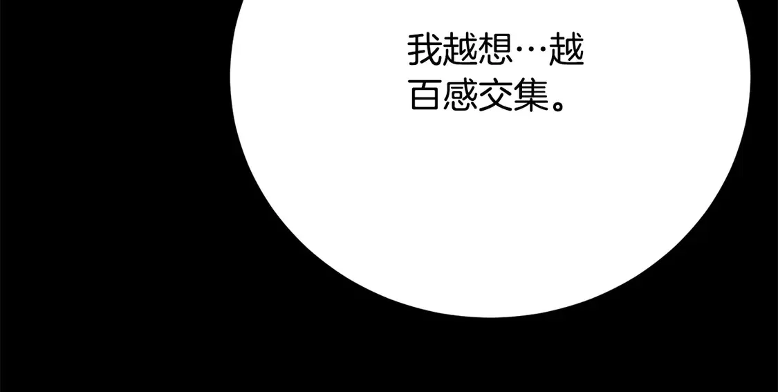 第111话 天魔的修炼 第205页