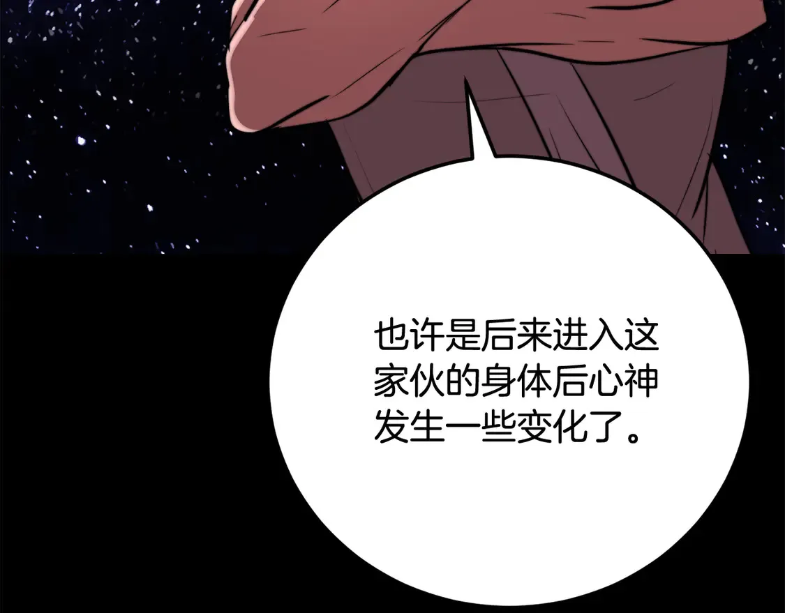 第111话 天魔的修炼 第208页