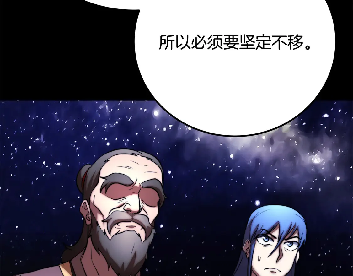 第111话 天魔的修炼 第210页