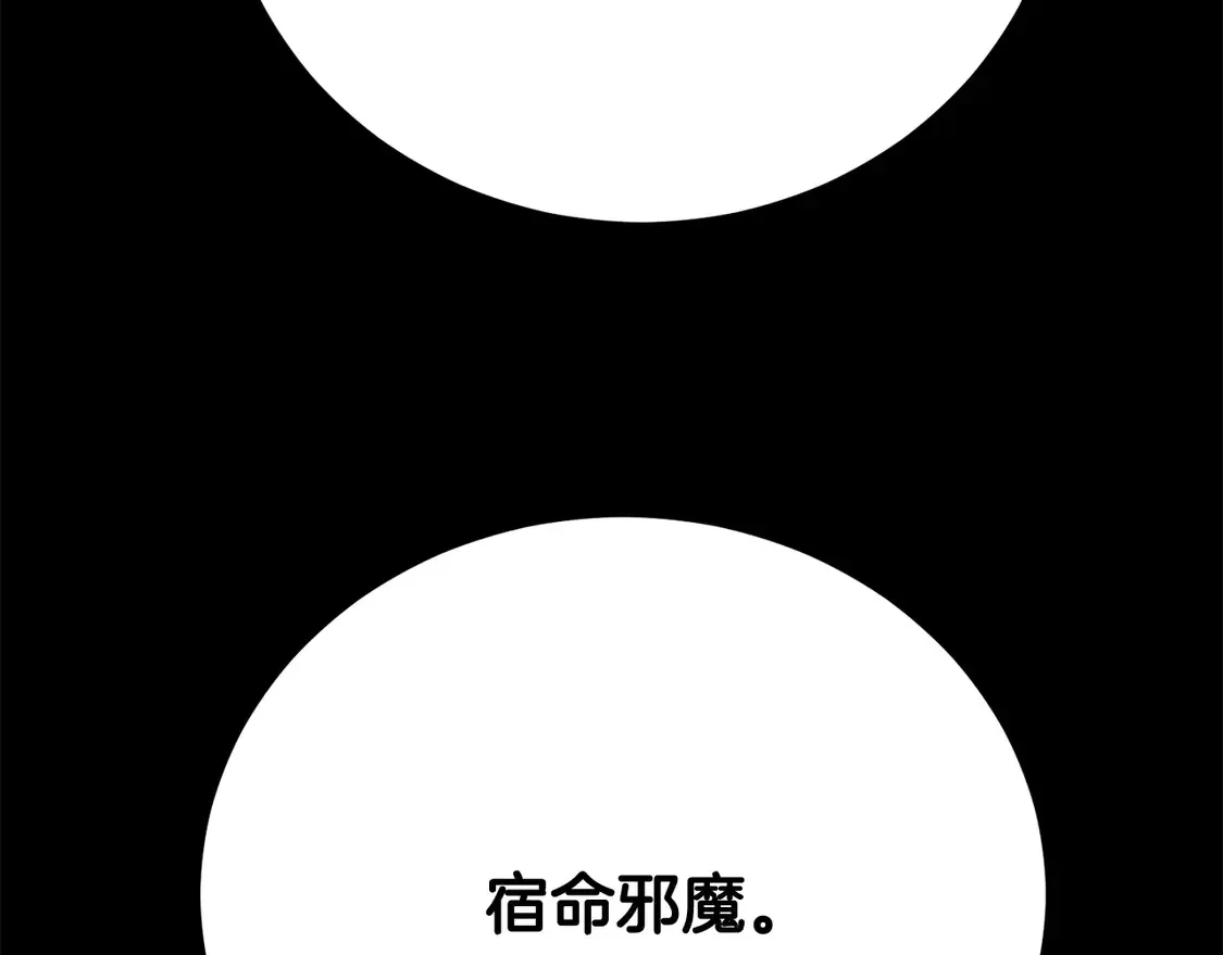 第111话 天魔的修炼 第212页