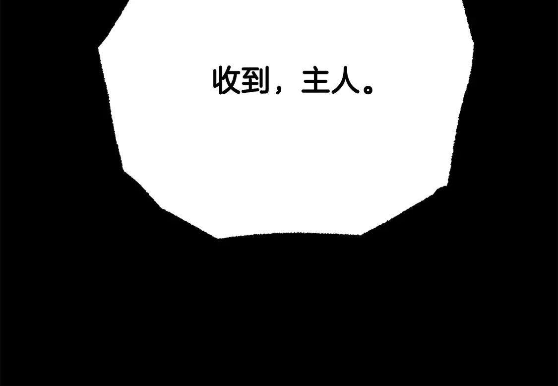 第111话 天魔的修炼 第216页