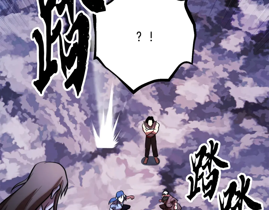 第111话 天魔的修炼 第219页