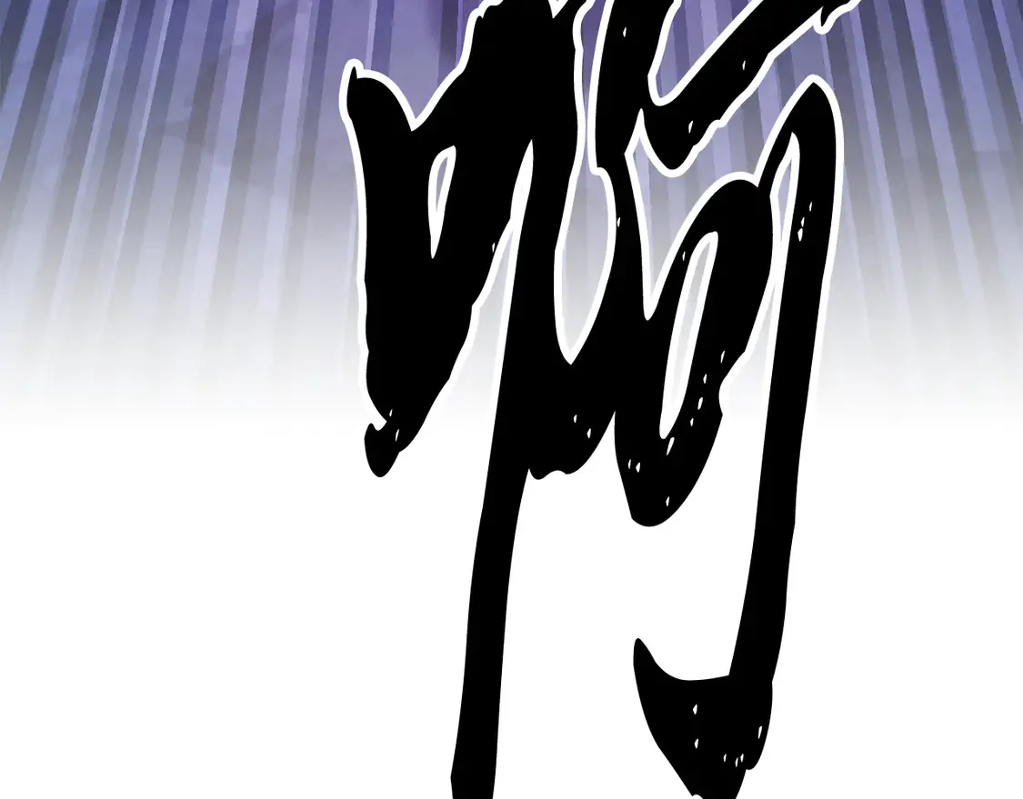 第111话 天魔的修炼 第256页